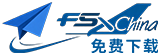FSXChina模拟飞行